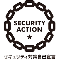 「SECURITY ACTION セキュリティ対策自己宣言」マーク